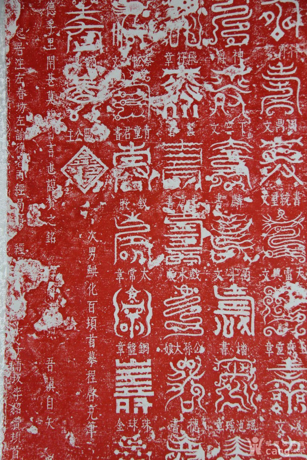 碑拓 明代老碑原拓百福百寿两张朱砂红拓片巨作长2.2米