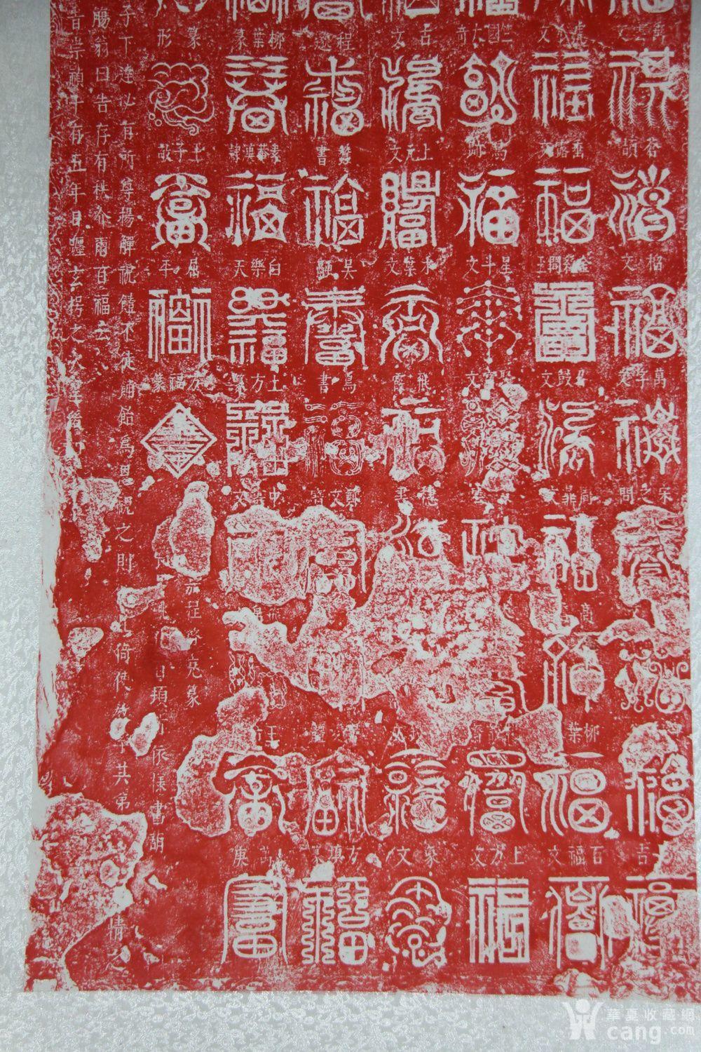 碑拓 明代老碑原拓百福百寿两张朱砂红拓片巨作长2.2米