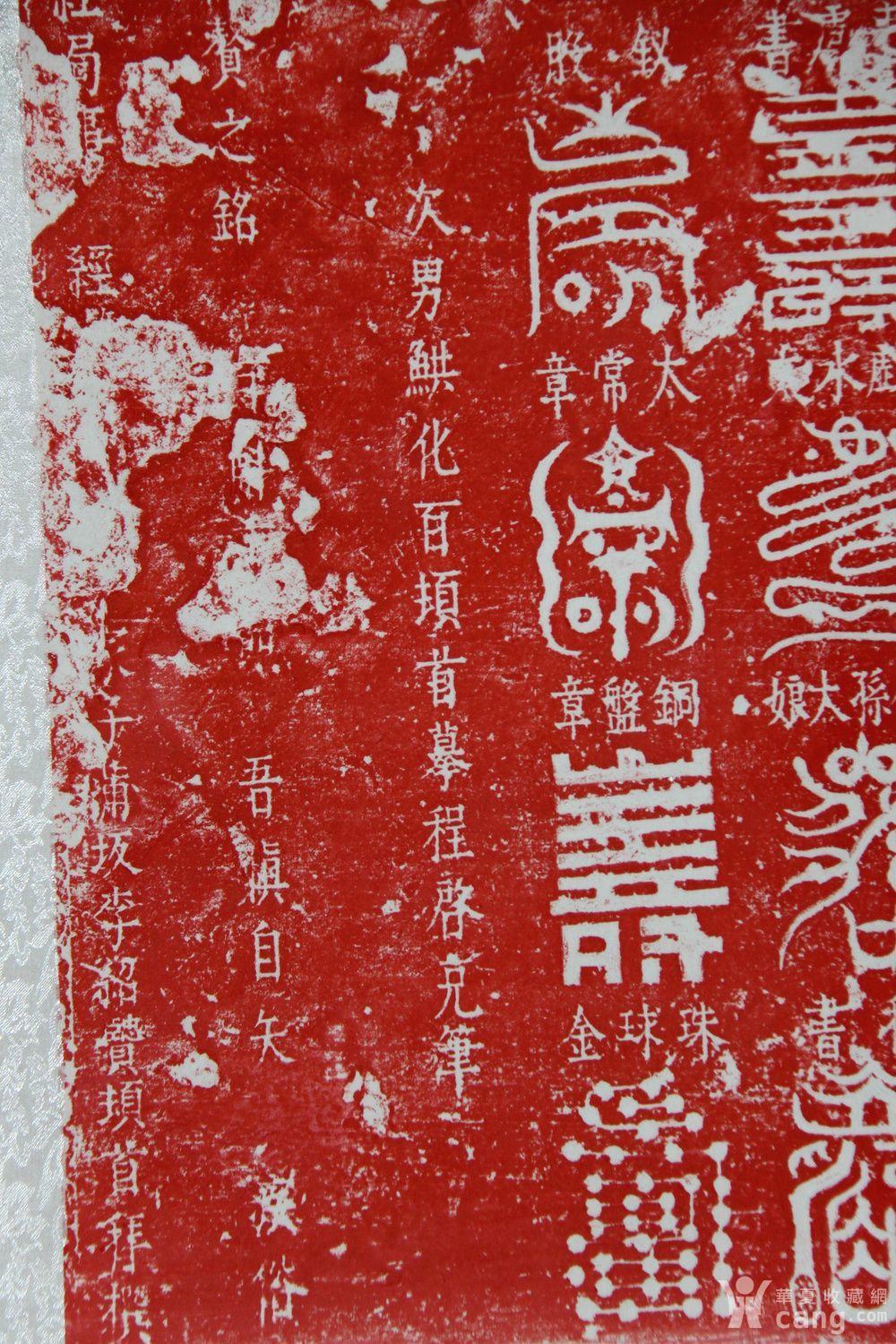 碑拓 明代老碑原拓百福百寿两张朱砂红拓片巨作长2.2米