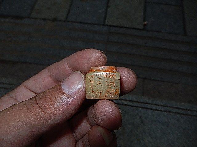 清代天圆地方芙蓉印章