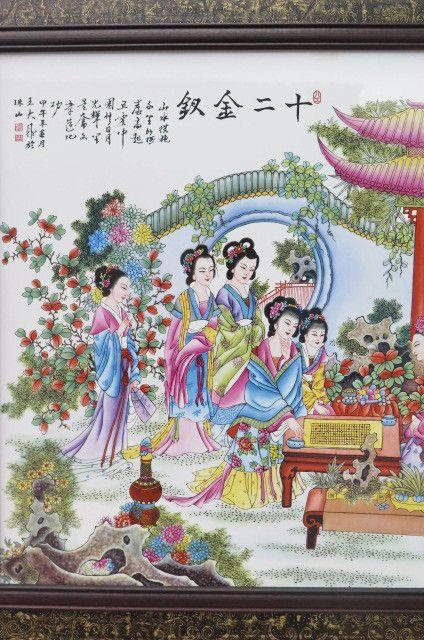 王大凡.十二金钗【瓷板画】