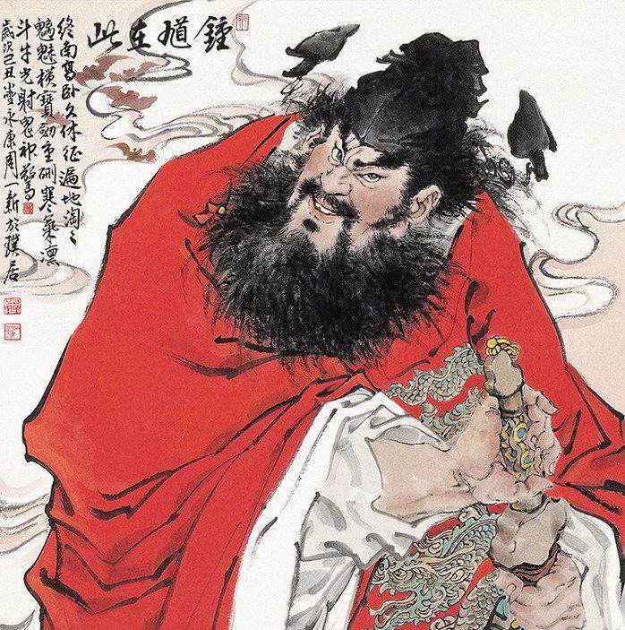 钟馗图片画像,凶悍钟馗图片,中画钟馗人_大山谷图库