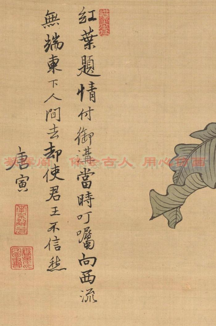 唐寅-红叶题诗仕女图国画山水