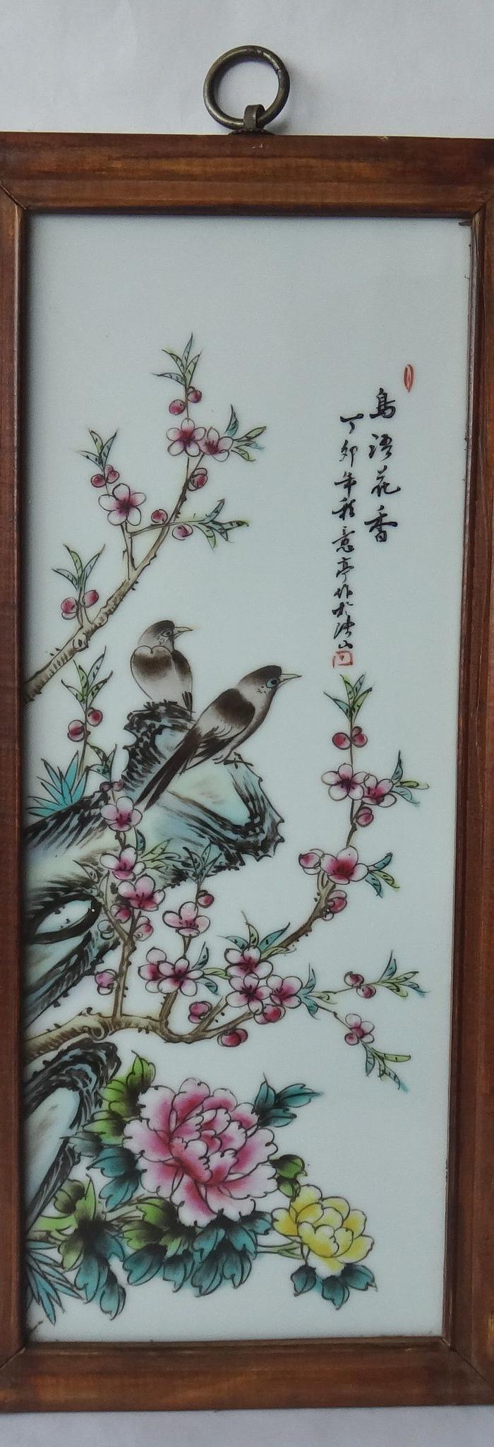 粉彩瓷板画《竹报平安》四屏