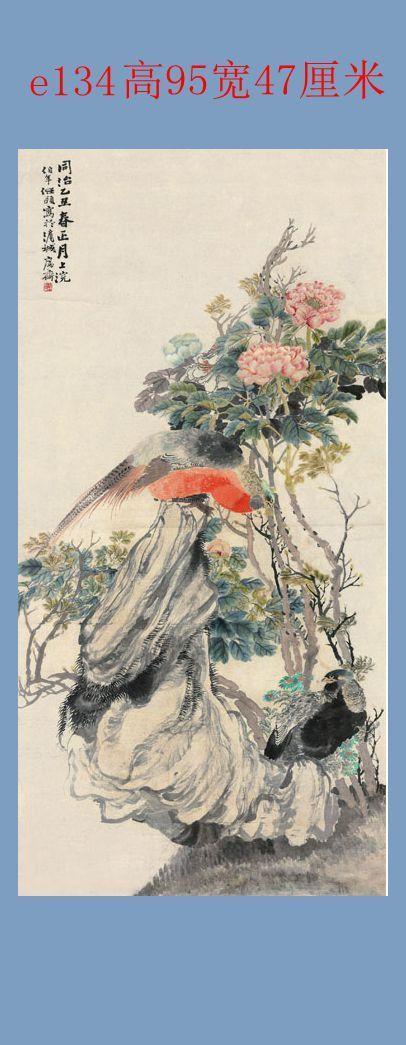 清代任颐牡丹锦雉图