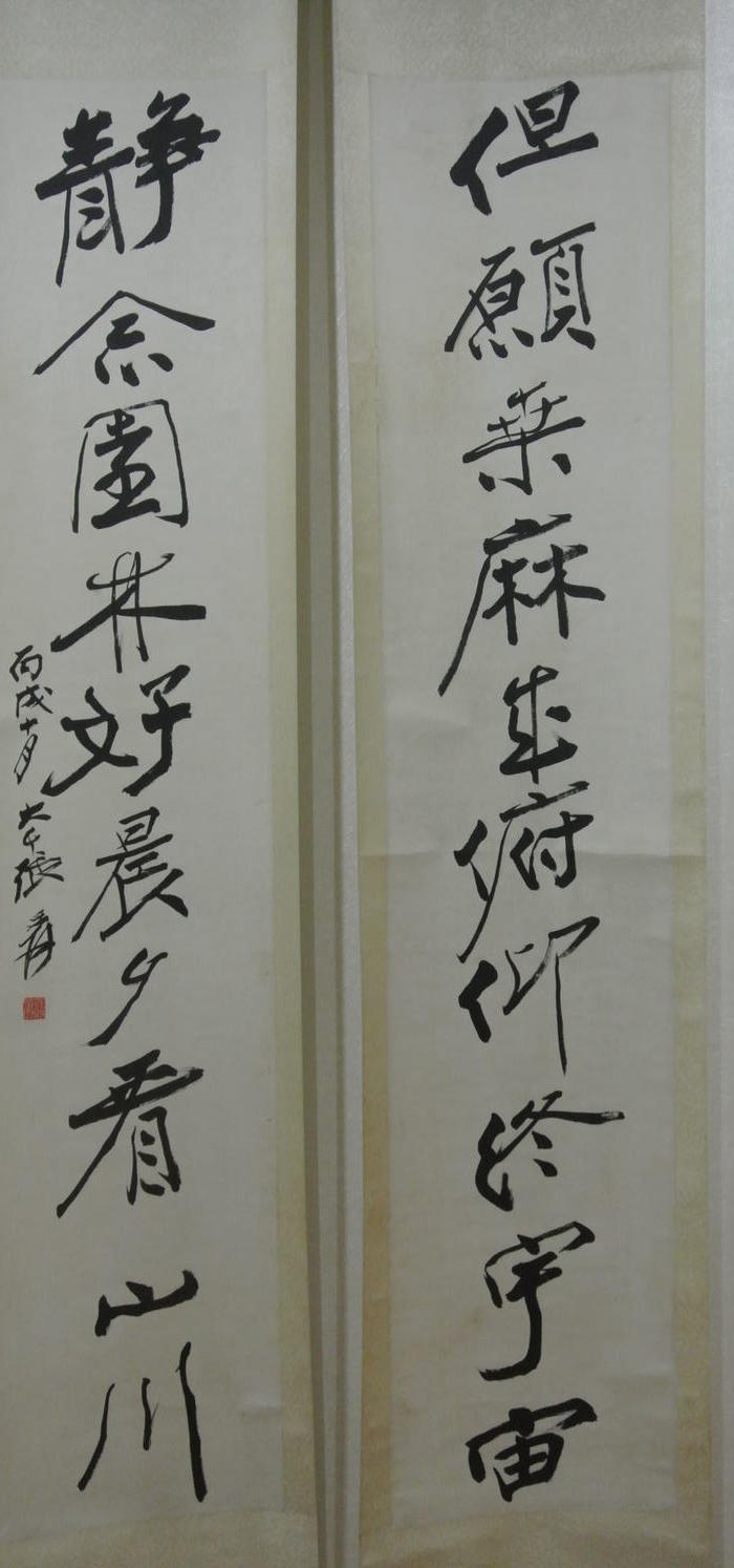 张大千书法对联