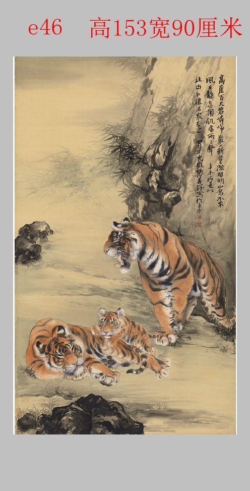 张善孖虎图