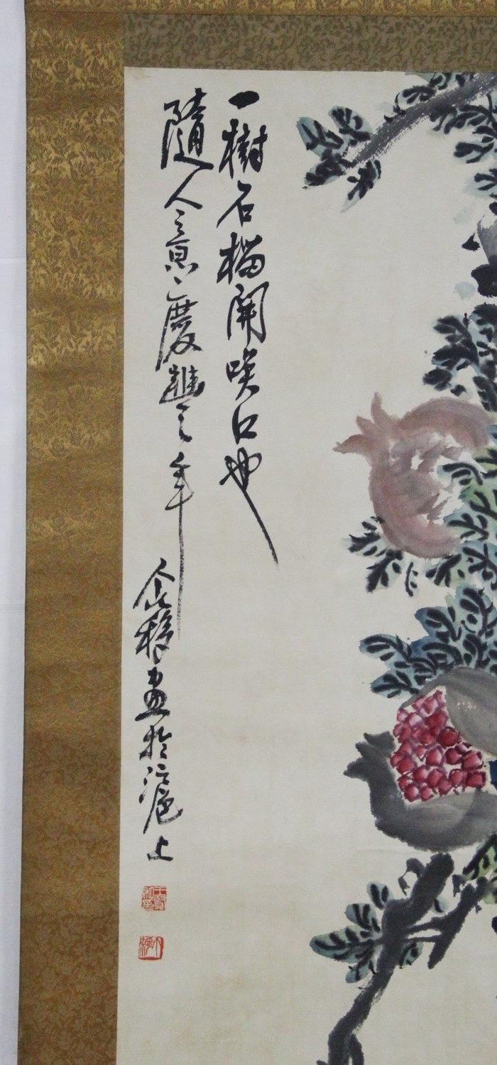 241王个移石榴花卉立轴