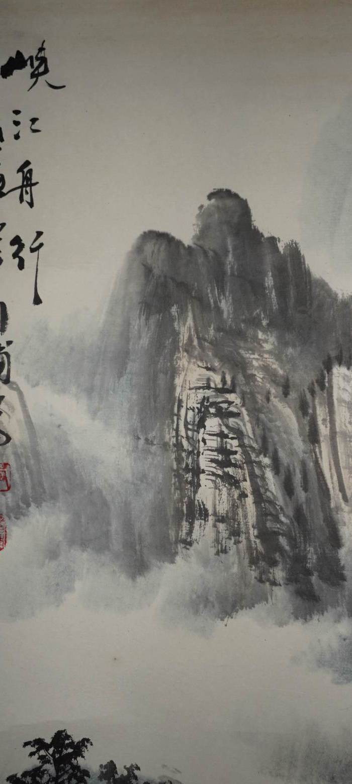 李川浦山水作品真迹