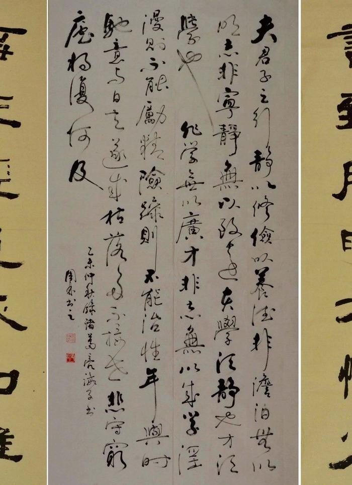 金奖老书法家张周林行书中堂 对联----诸葛亮.诫子书