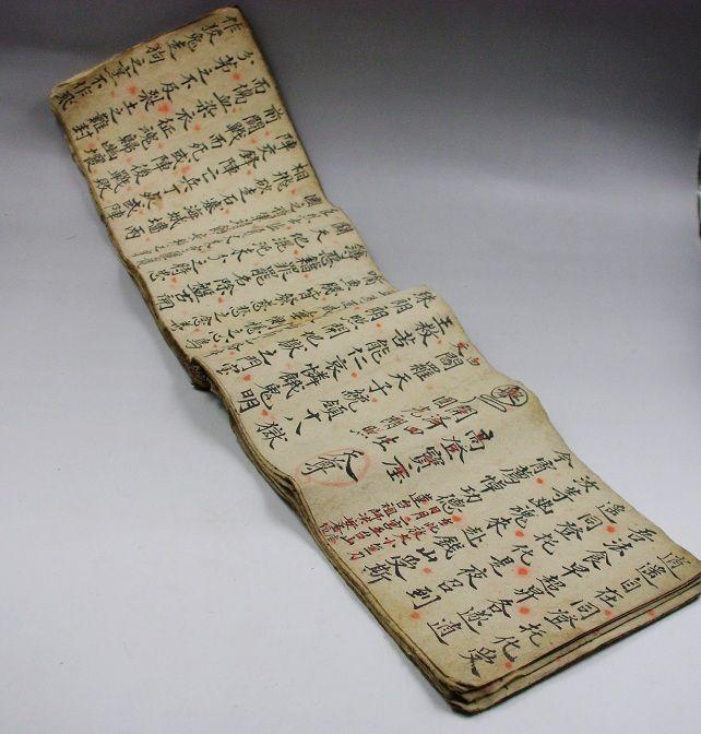 晚清 完整 太上灵宝施食科仪.