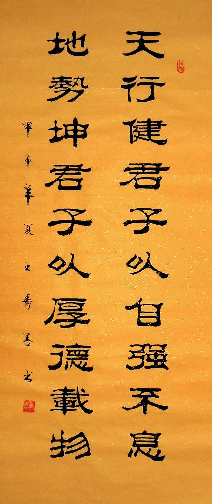 天行健地势坤隶书,天行健地势坤隶书欣赏,天行健地势坤(第4页)_大山谷图库