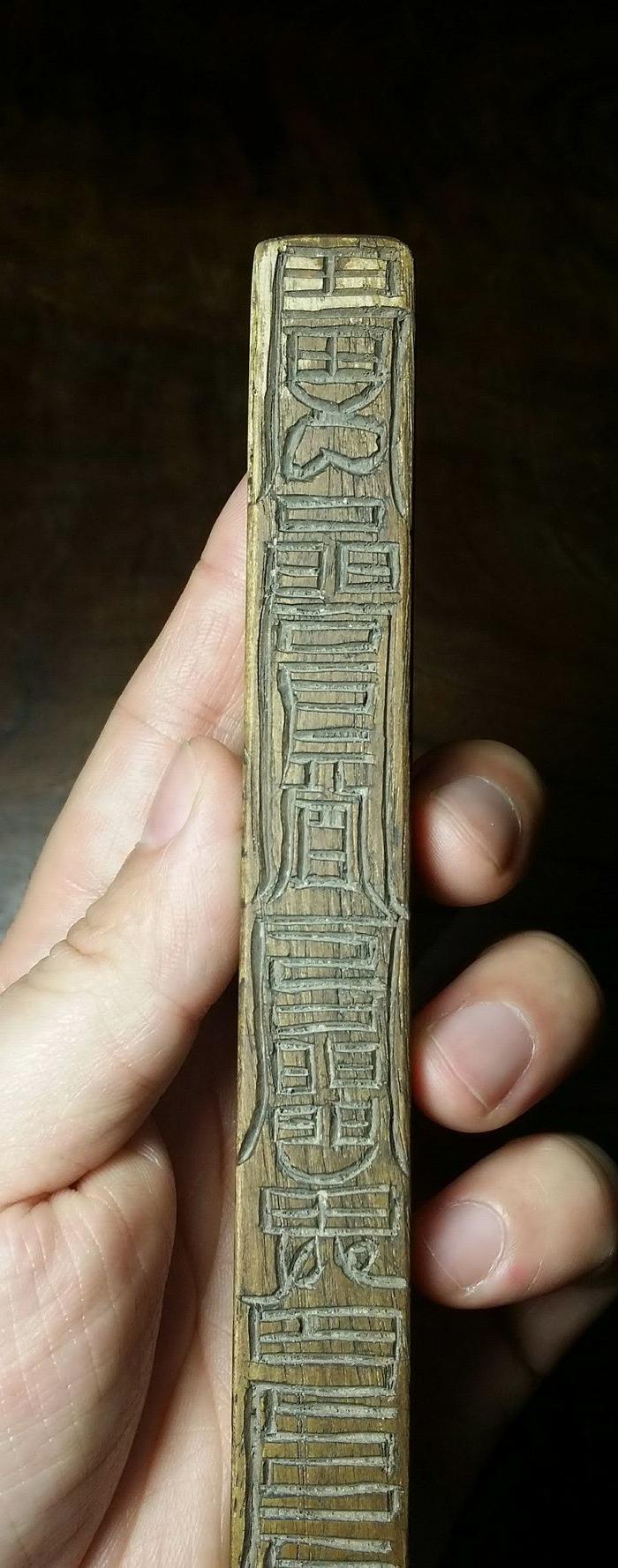 纤细精巧的道教法尺一根