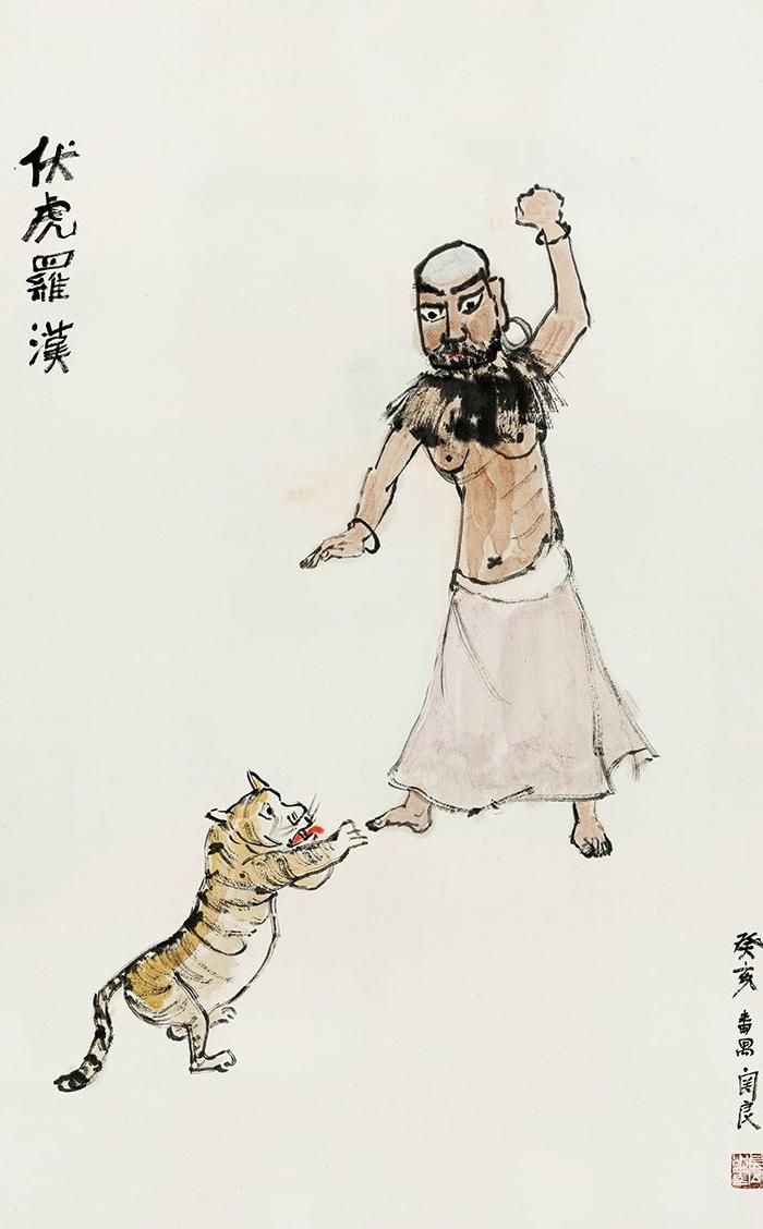 关良-伏虎罗汉-已装裱镜片