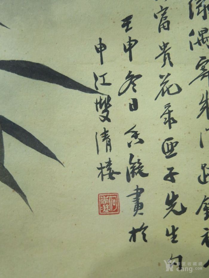 何香凝字画