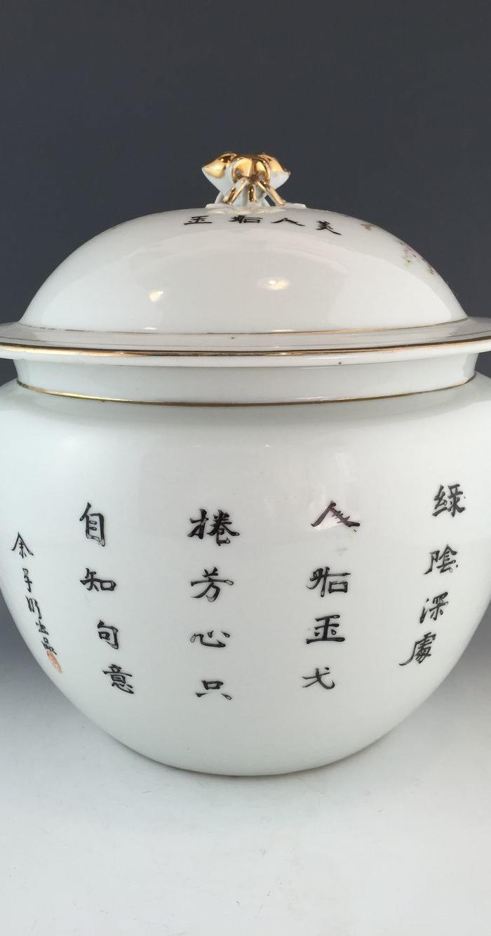 民国名家余子明粉彩仕女大粥罐(美品)