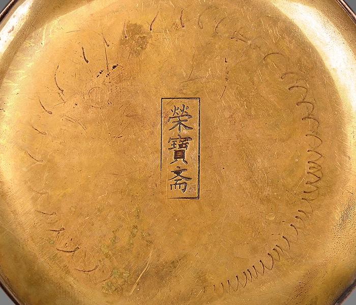 荣宝斋竹岩款仕女图刻铜砚滴