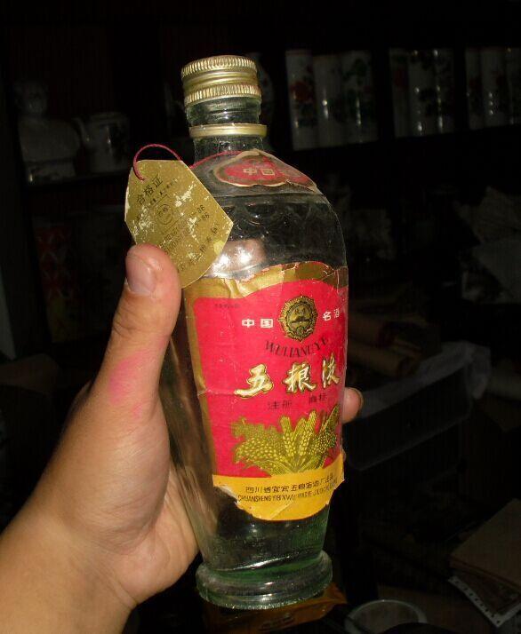 50年代五粮液萝卜瓶