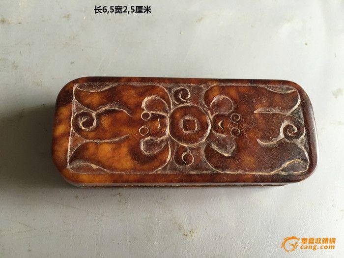 明代和田玉腰带扣