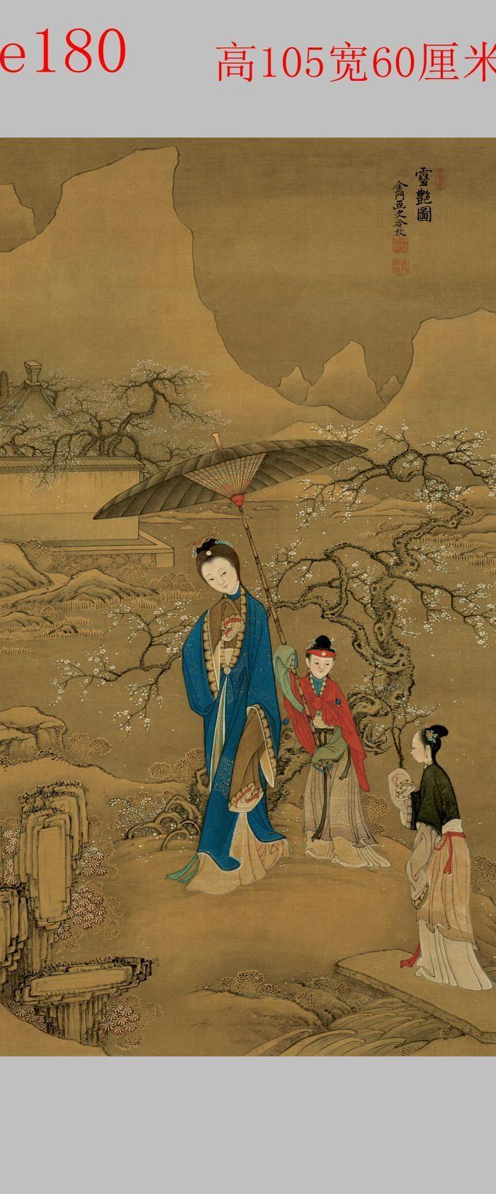 清代冷枚雪艳图