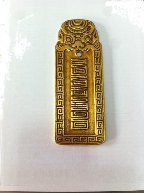 元代纯金八思巴文虎头令牌