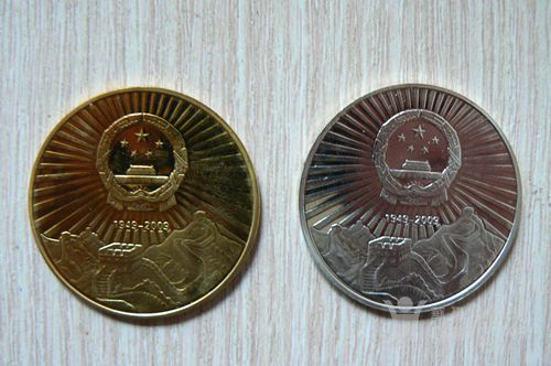建国60周年纪念币图片