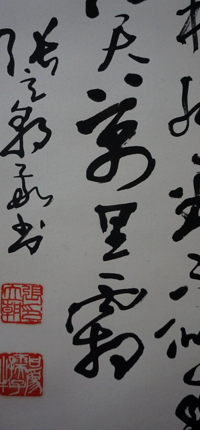 张立朝书法作品保真