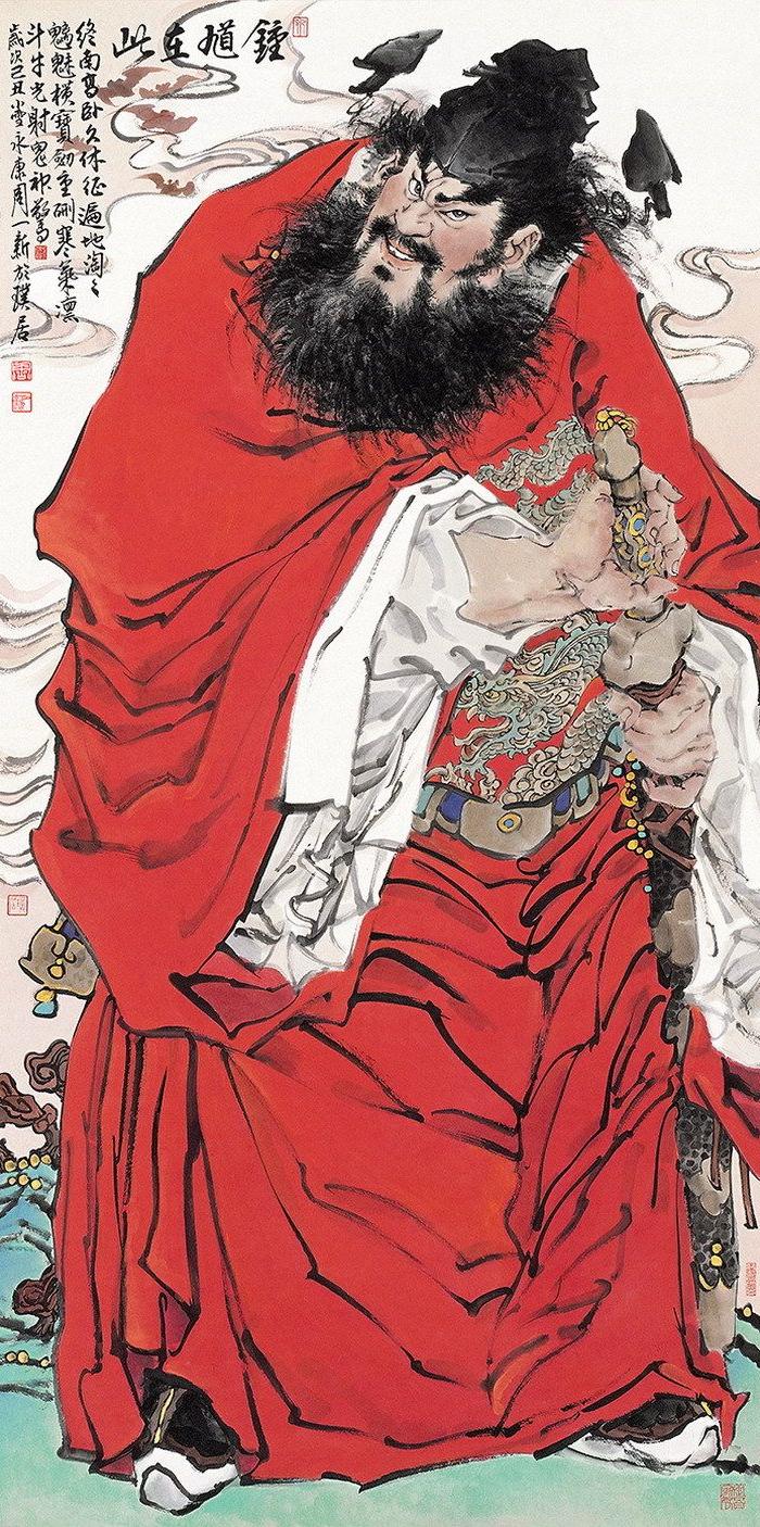 周一新钟馗画像