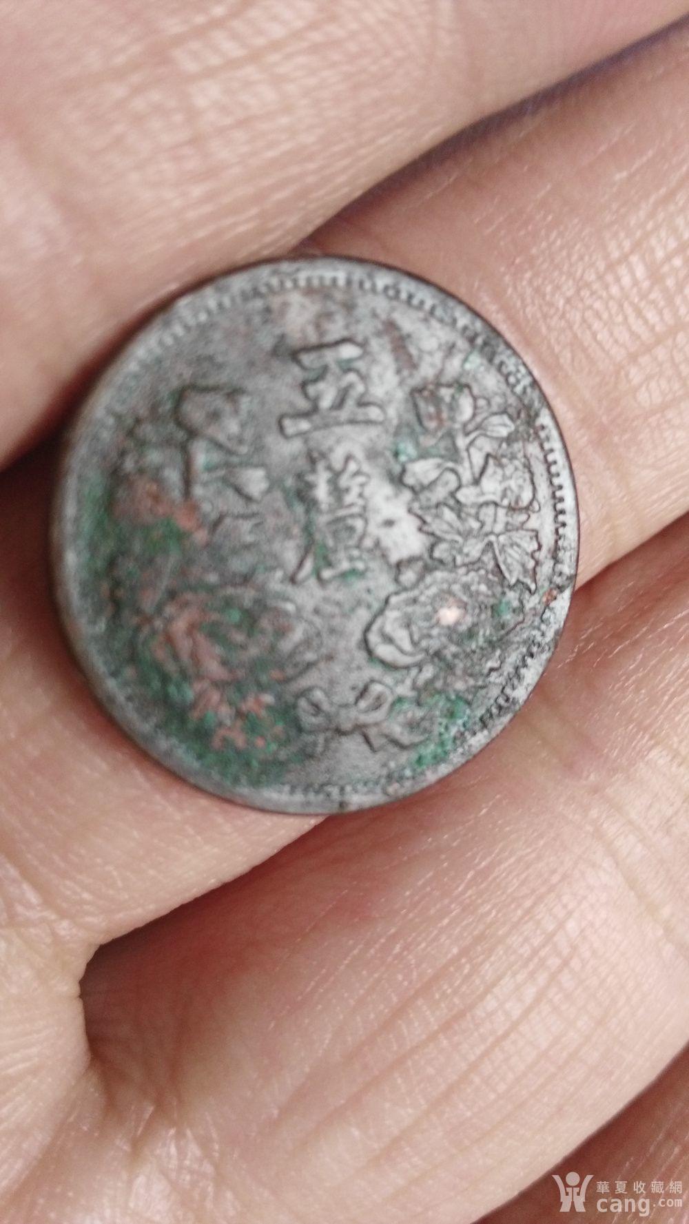 大满洲国康德四年5厘