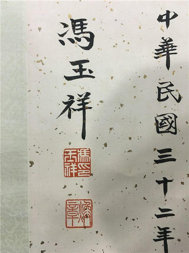 冯玉祥书法