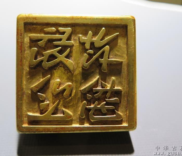 铜鎏金契丹文印章