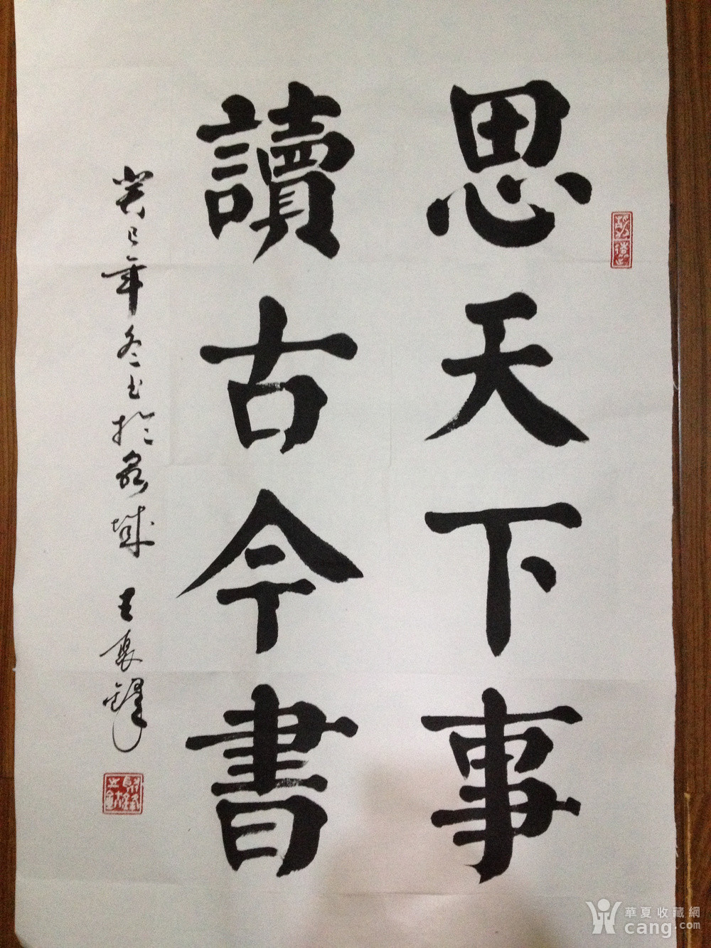 颜楷书法——实力派书法家创作 可定写