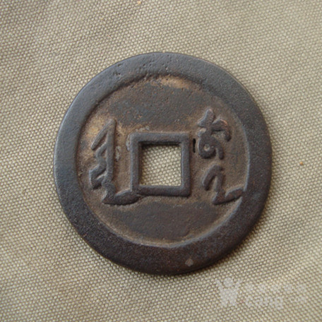 清,皇太极天聪汗钱.