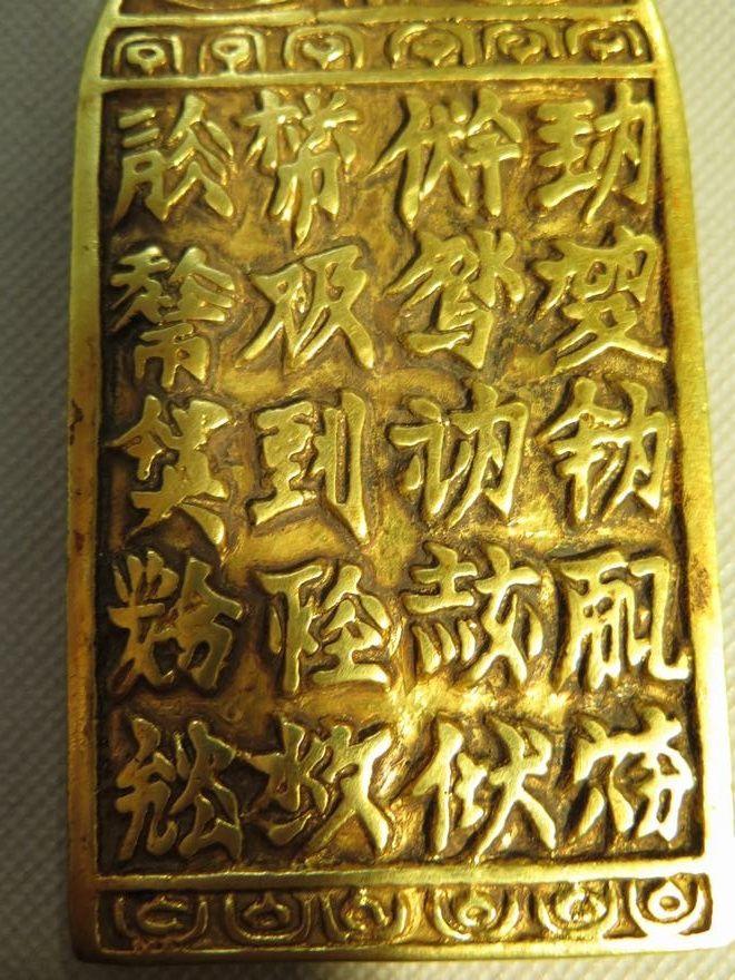 契丹鎏金腰牌