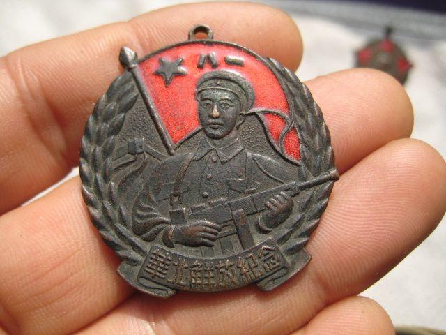 一枚品相不错的1950年发的华北解放纪念章