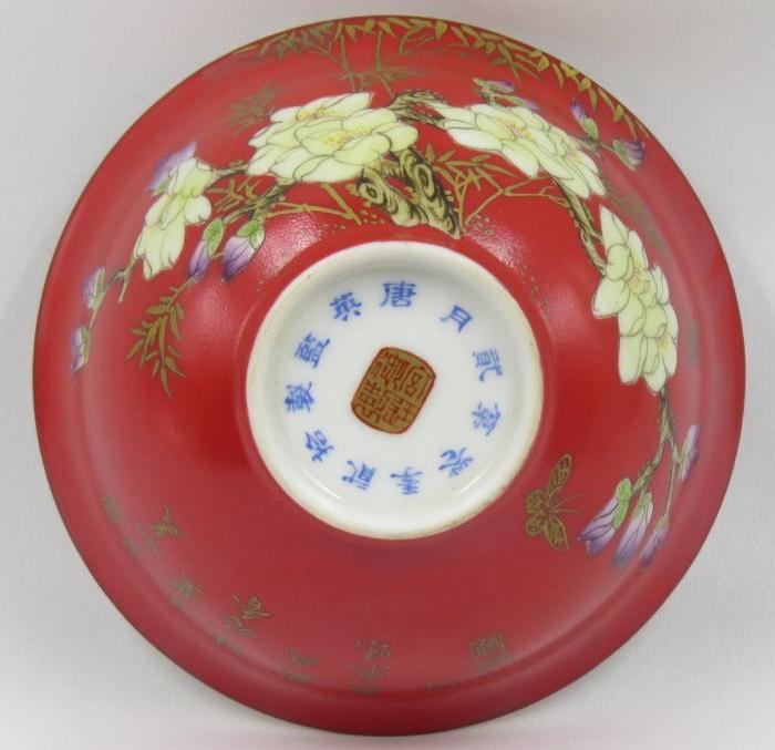 唐英玫瑰红釉花卉纹碗