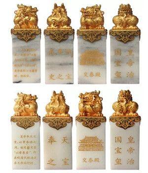 清乾隆钦定二十五方宝玺