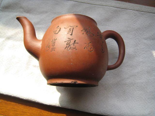 民国宜兴松亭自造款段泥紫砂壶壶身