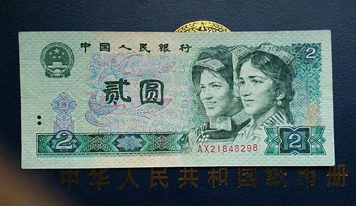 80版两元尾号298