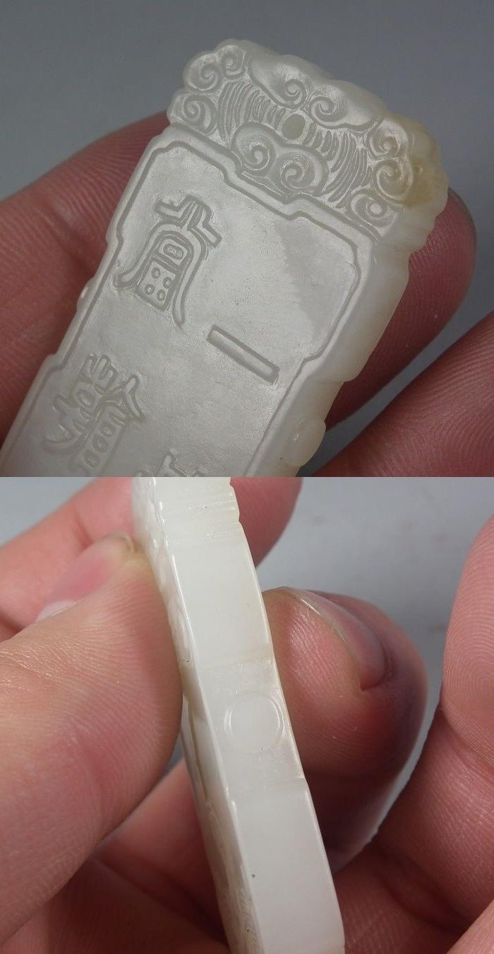 清代和田一级白玉籽料双面工一品当朝大玉牌