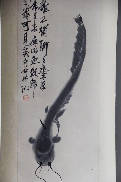 1齐白石鲶鱼132宽33