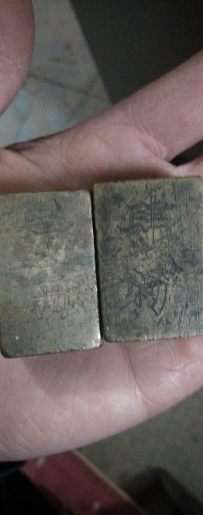 包老四两铜砝码一对两个.