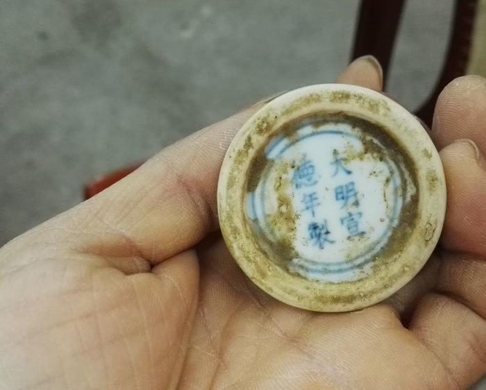 明代宣德官窑款高足杯底部标本