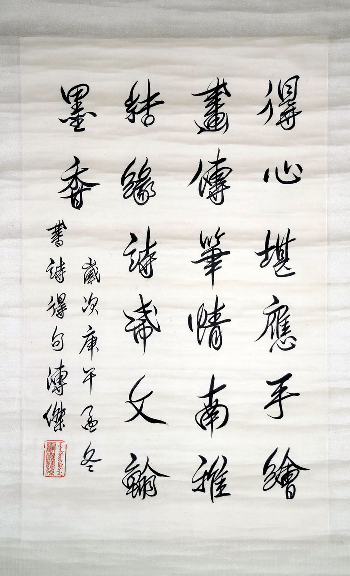 末代皇弟◆爱新觉罗●溥杰《书法》
