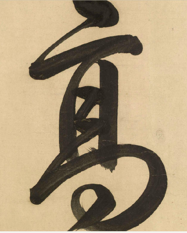 3248乾隆书法:高风足千古