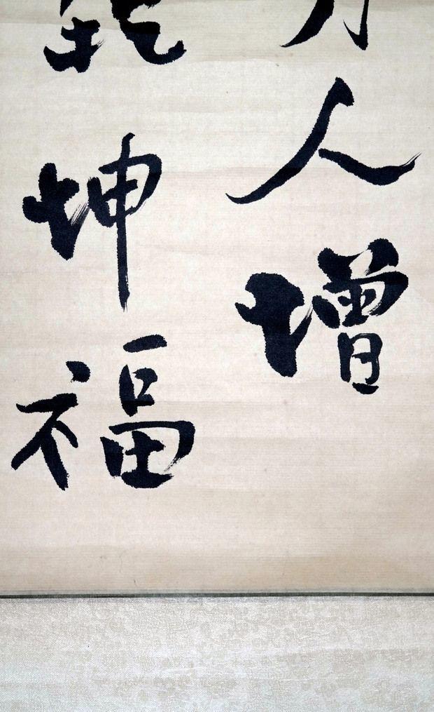 柳子谷《行书书法》