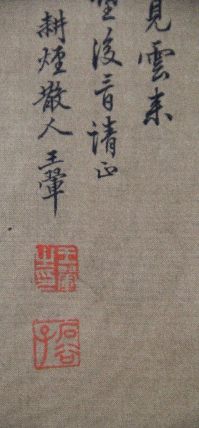 王翠绢本工笔山水画 立轴