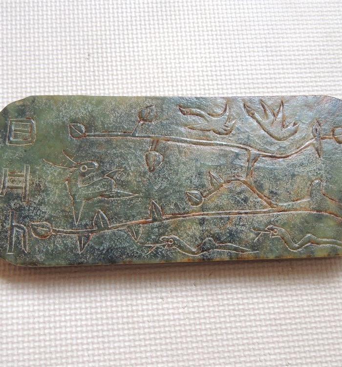 文化价值难得的夏朝文明刻录玉板