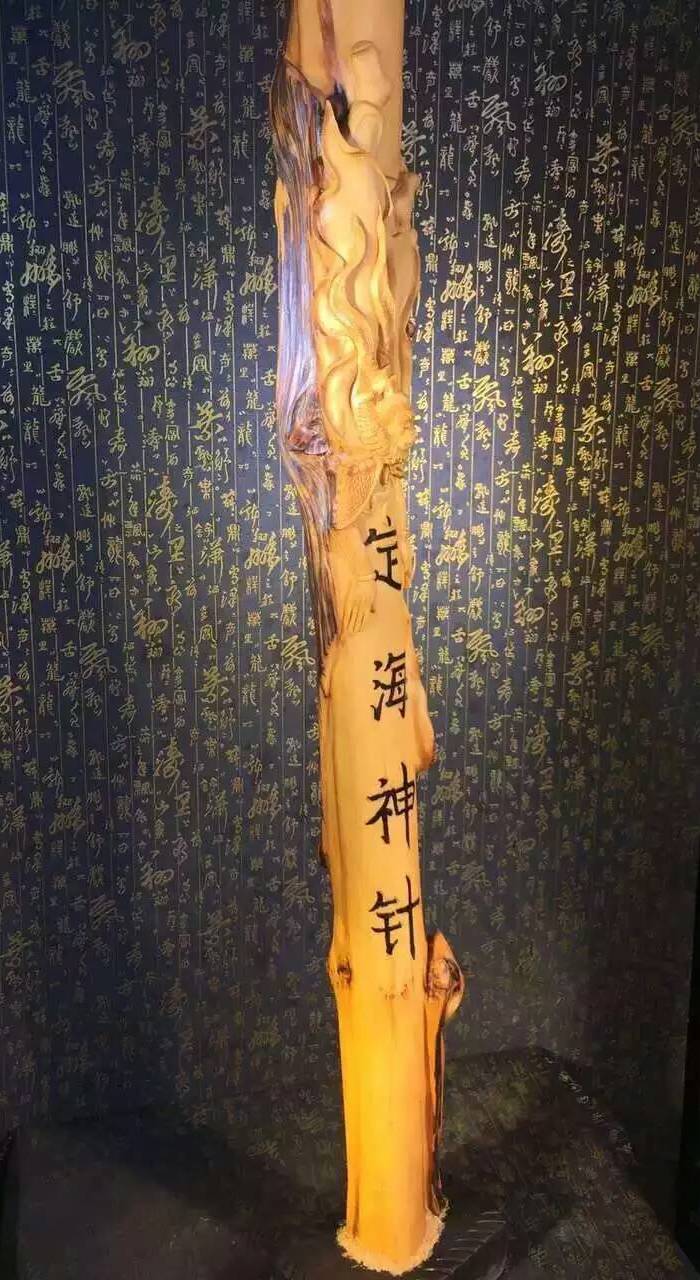 史上最长定海神针长图,定海针图片,最长的清屏图片_大山谷图库