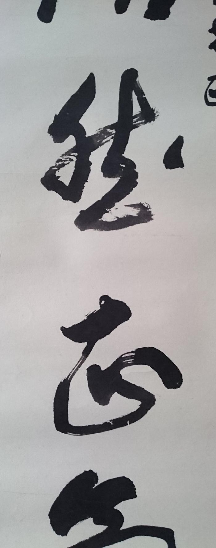 甘肃省书法教育研究会会长黎凡对联